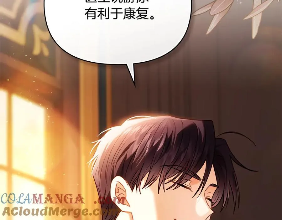第104话 另选大公妃 第89页