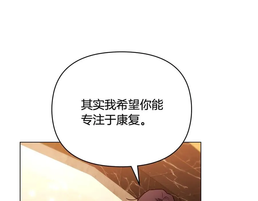 第104话 另选大公妃 第95页