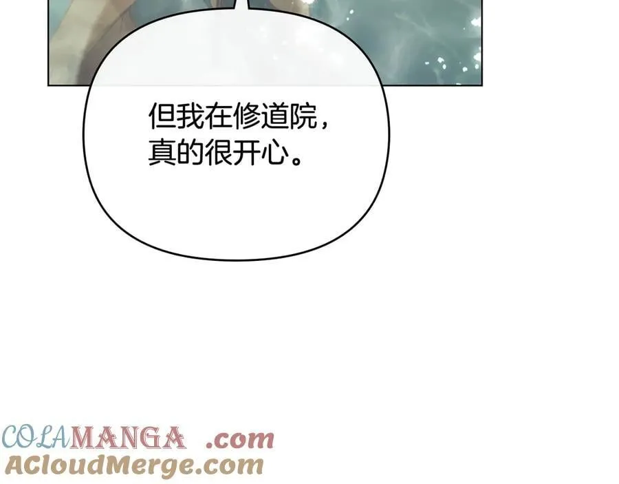 第104话 另选大公妃 第97页