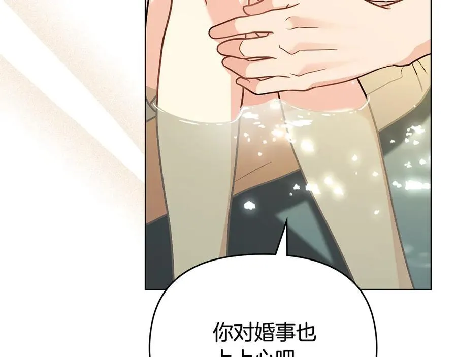 第104话 另选大公妃 第99页