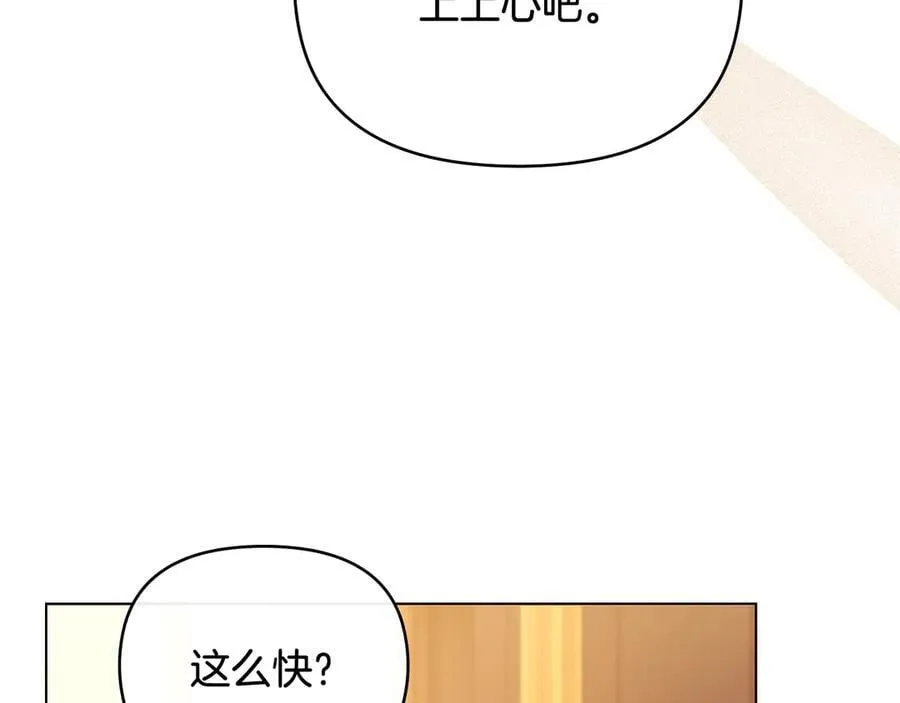 第104话 另选大公妃 第100页