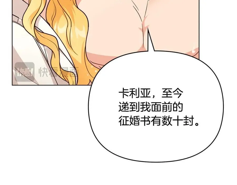 第104话 另选大公妃 第102页