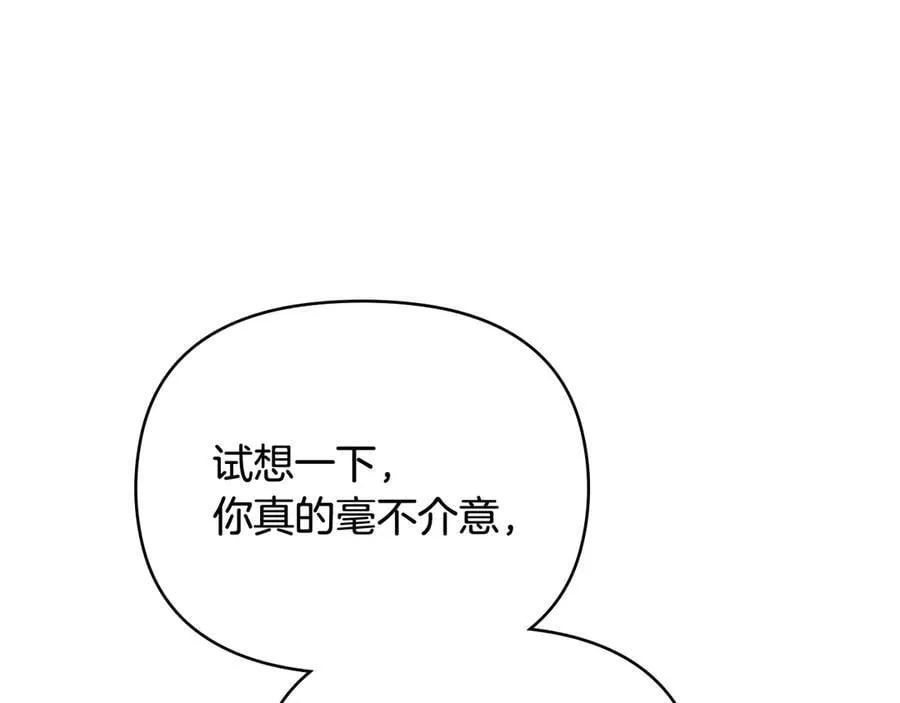 第104话 另选大公妃 第103页