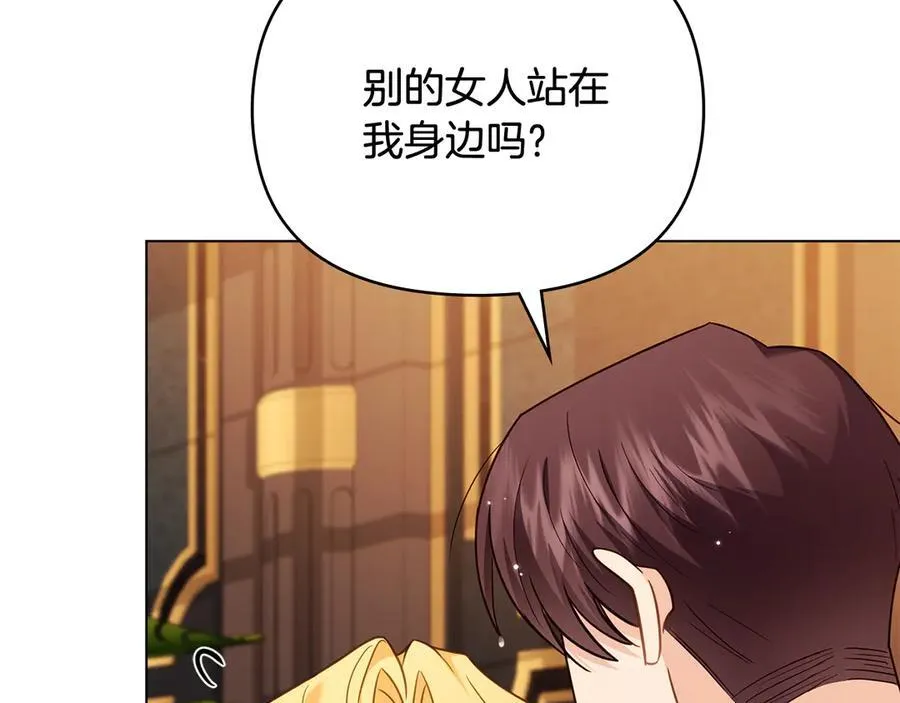 第104话 另选大公妃 第104页