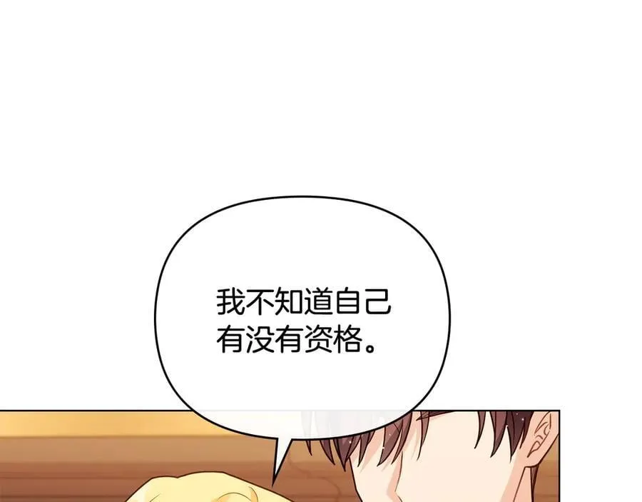 第104话 另选大公妃 第107页