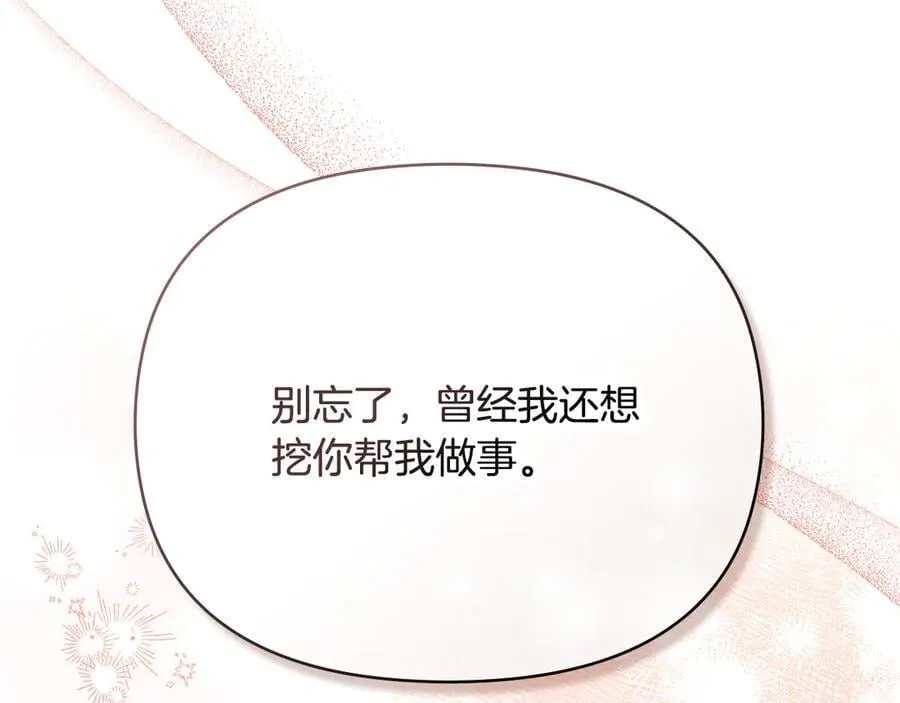 第104话 另选大公妃 第111页