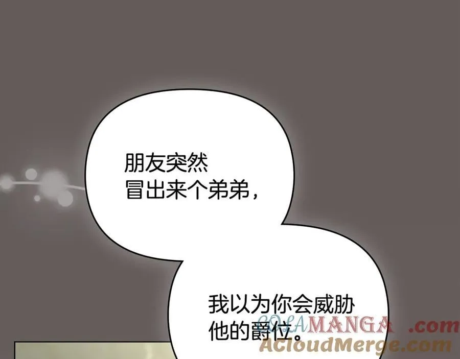 第104话 另选大公妃 第117页
