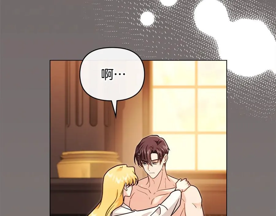 第104话 另选大公妃 第120页