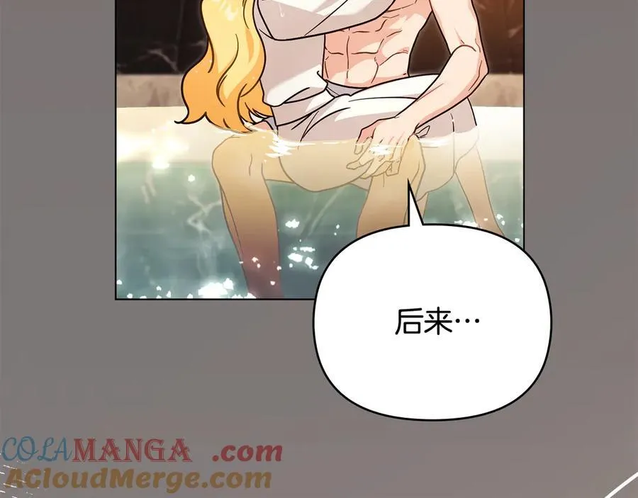 第104话 另选大公妃 第121页