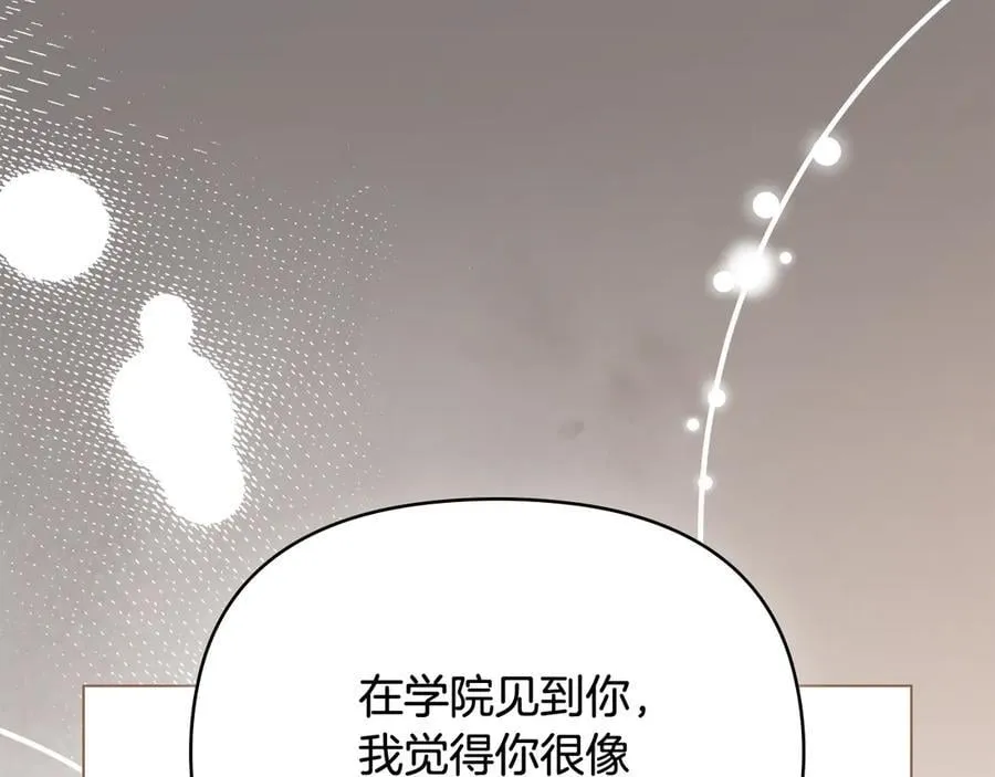 第104话 另选大公妃 第122页