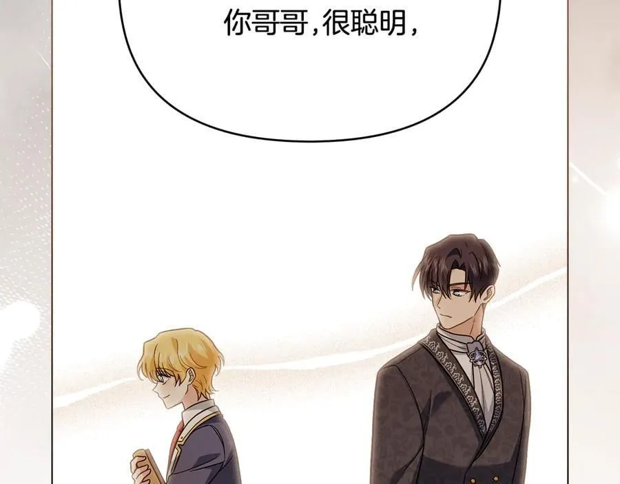 第104话 另选大公妃 第123页