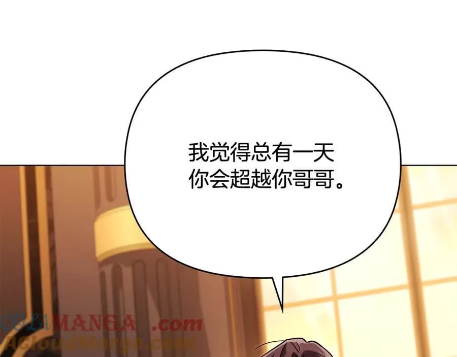 第104话 另选大公妃 第125页