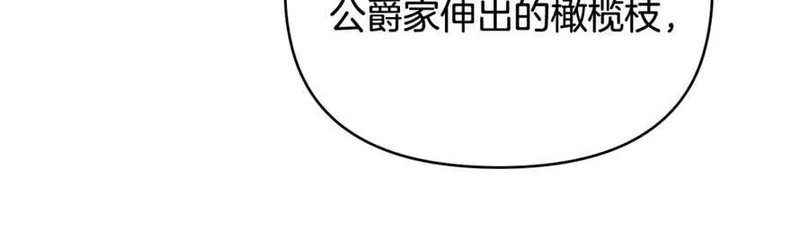 第104话 另选大公妃 第130页