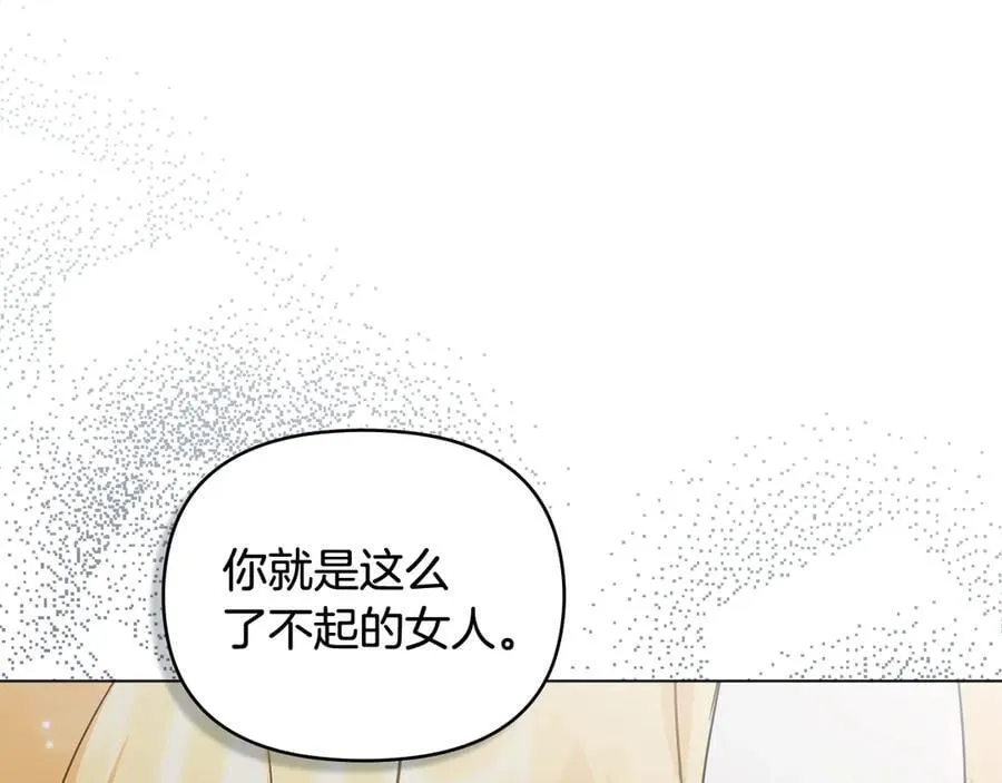第104话 另选大公妃 第131页