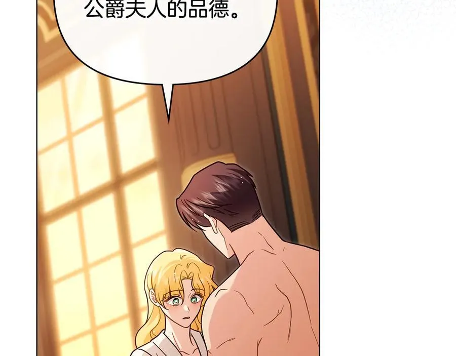 第104话 另选大公妃 第134页