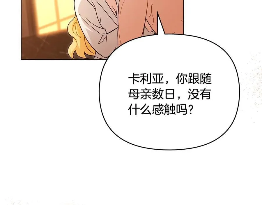 第104话 另选大公妃 第135页