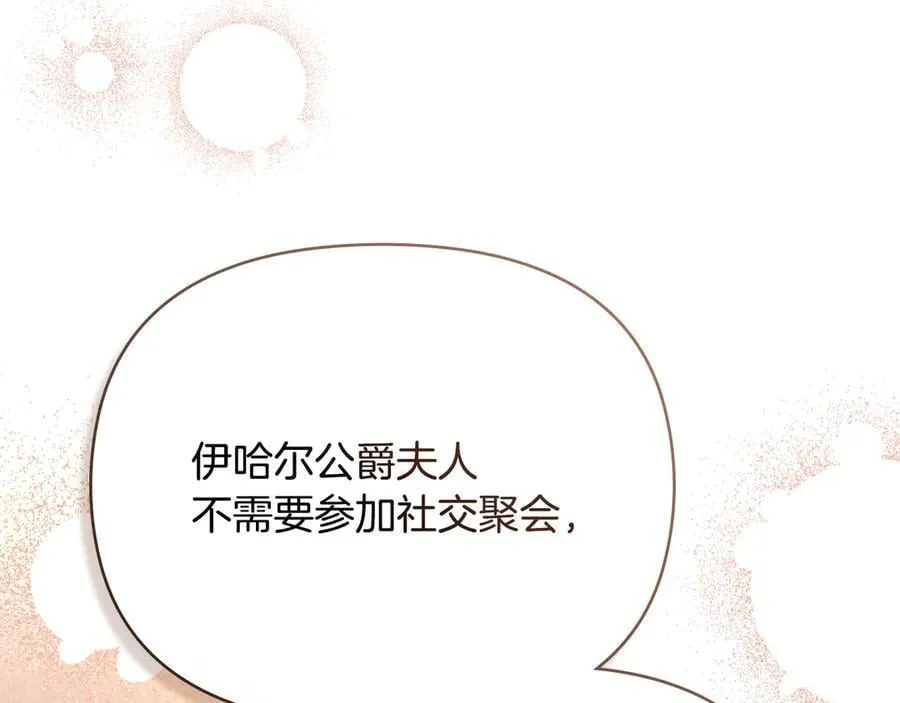 第104话 另选大公妃 第136页