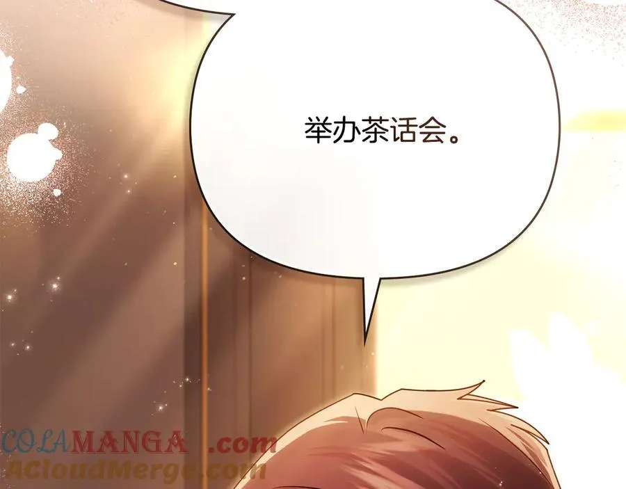 第104话 另选大公妃 第137页