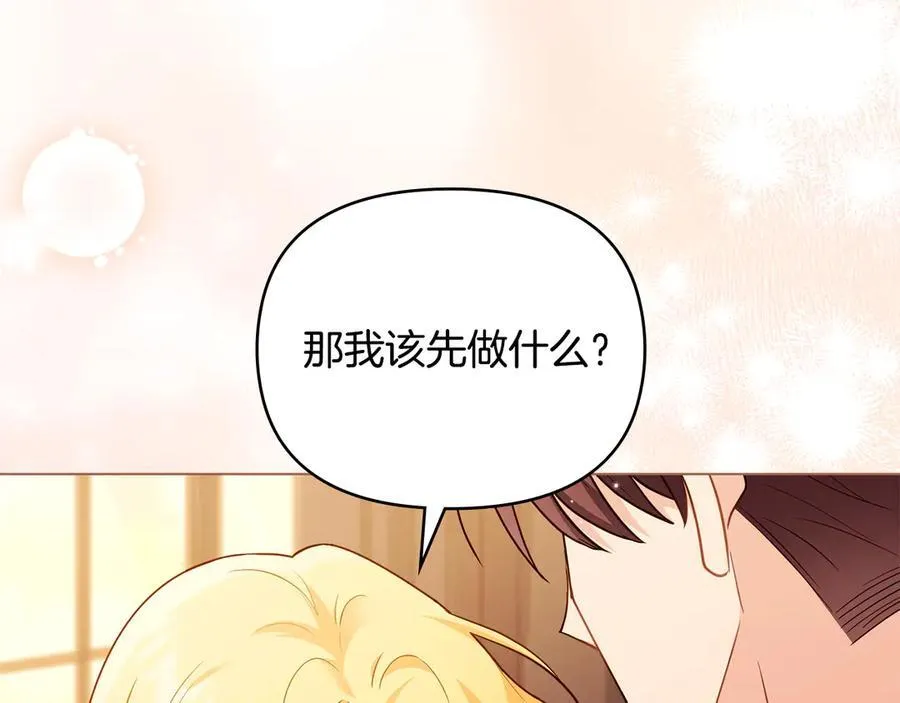 第104话 另选大公妃 第144页