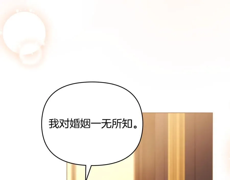 第104话 另选大公妃 第146页