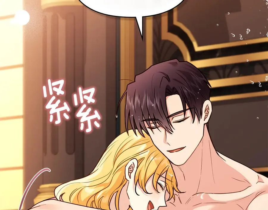 第104话 另选大公妃 第150页
