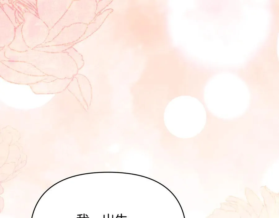 第104话 另选大公妃 第152页
