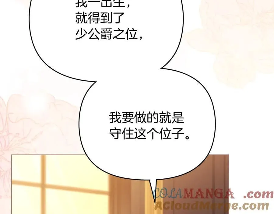 第104话 另选大公妃 第153页