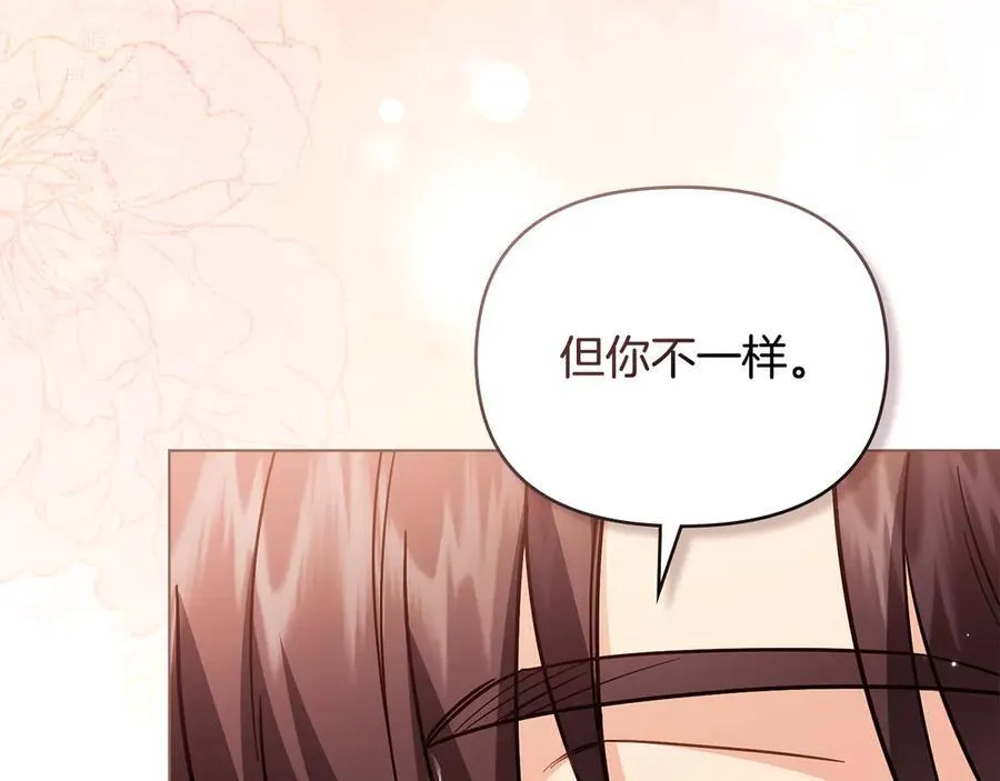第104话 另选大公妃 第156页