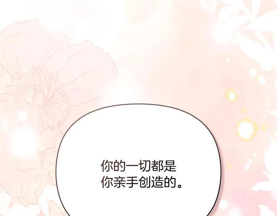 第104话 另选大公妃 第158页