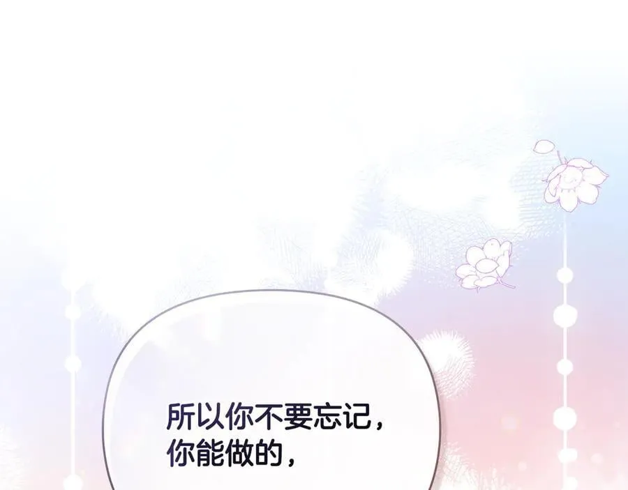 第104话 另选大公妃 第163页