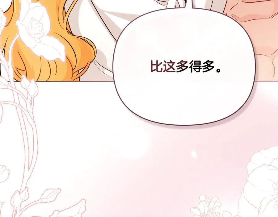 第104话 另选大公妃 第166页