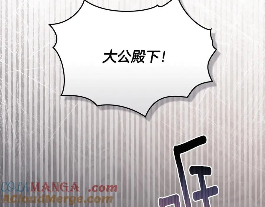 第104话 另选大公妃 第173页