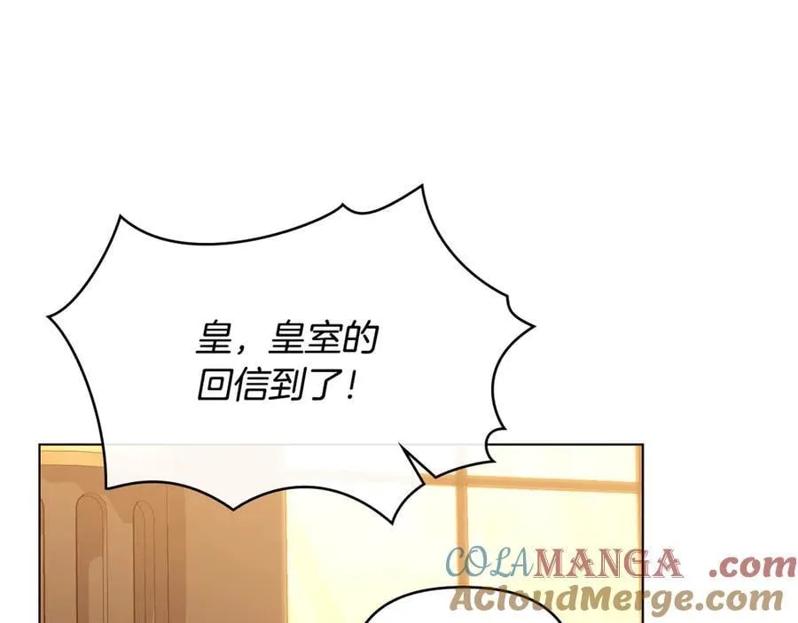 第104话 另选大公妃 第177页