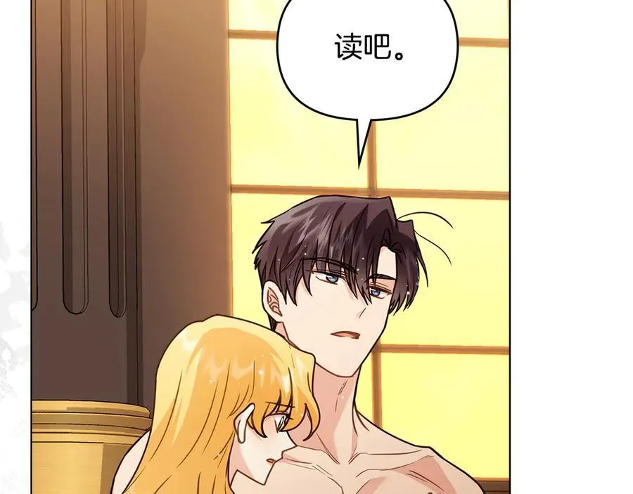 第104话 另选大公妃 第178页