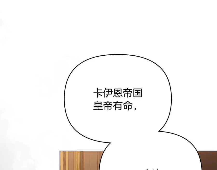 第104话 另选大公妃 第180页