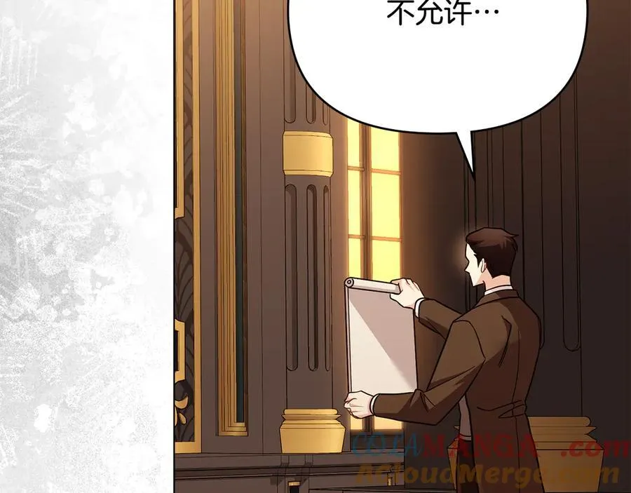 第104话 另选大公妃 第181页