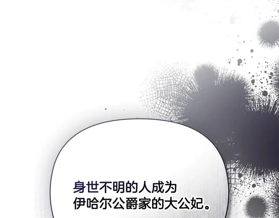 第104话 另选大公妃 第183页