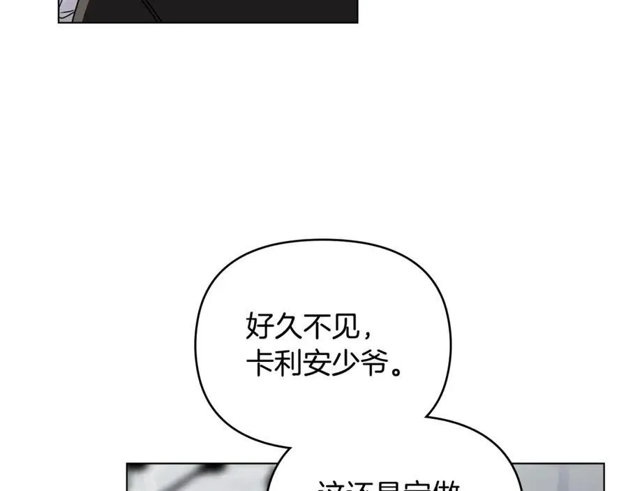 第64话 想要结束虚假人生 第3页