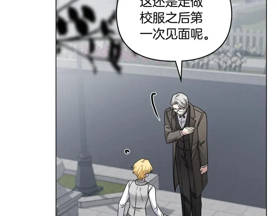 第64话 想要结束虚假人生 第4页