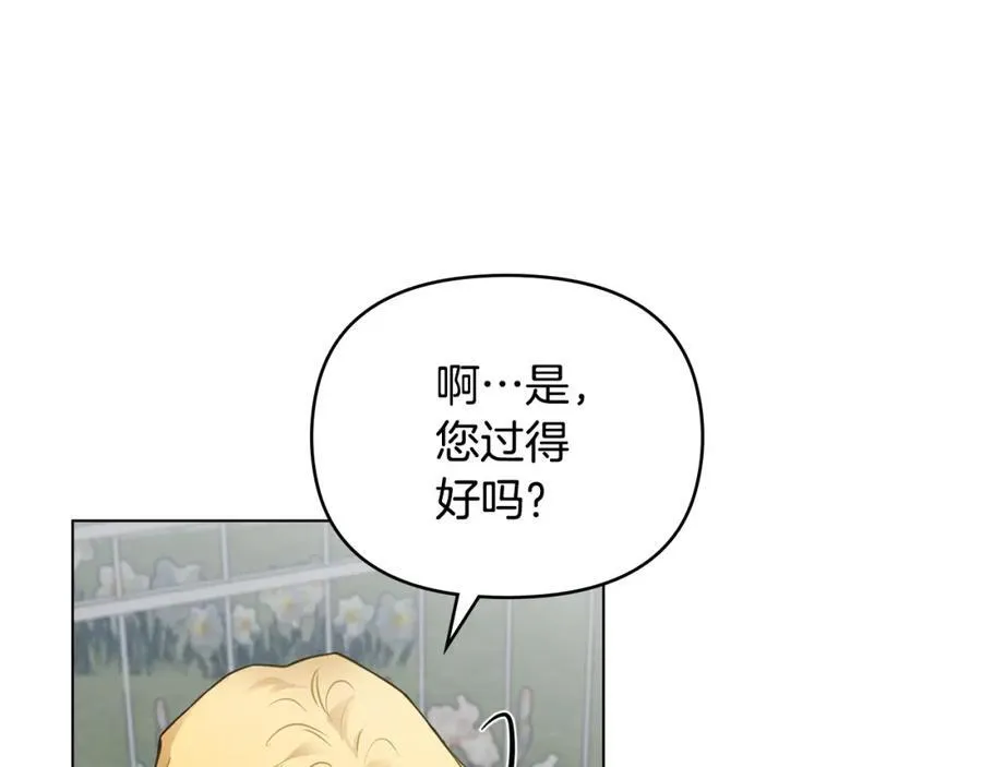 第64话 想要结束虚假人生 第6页