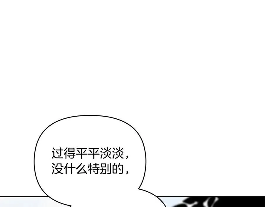 第64话 想要结束虚假人生 第8页