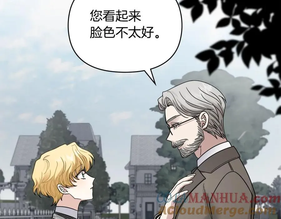 第64话 想要结束虚假人生 第9页