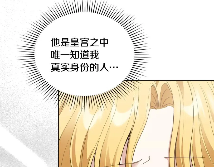 第64话 想要结束虚假人生 第14页