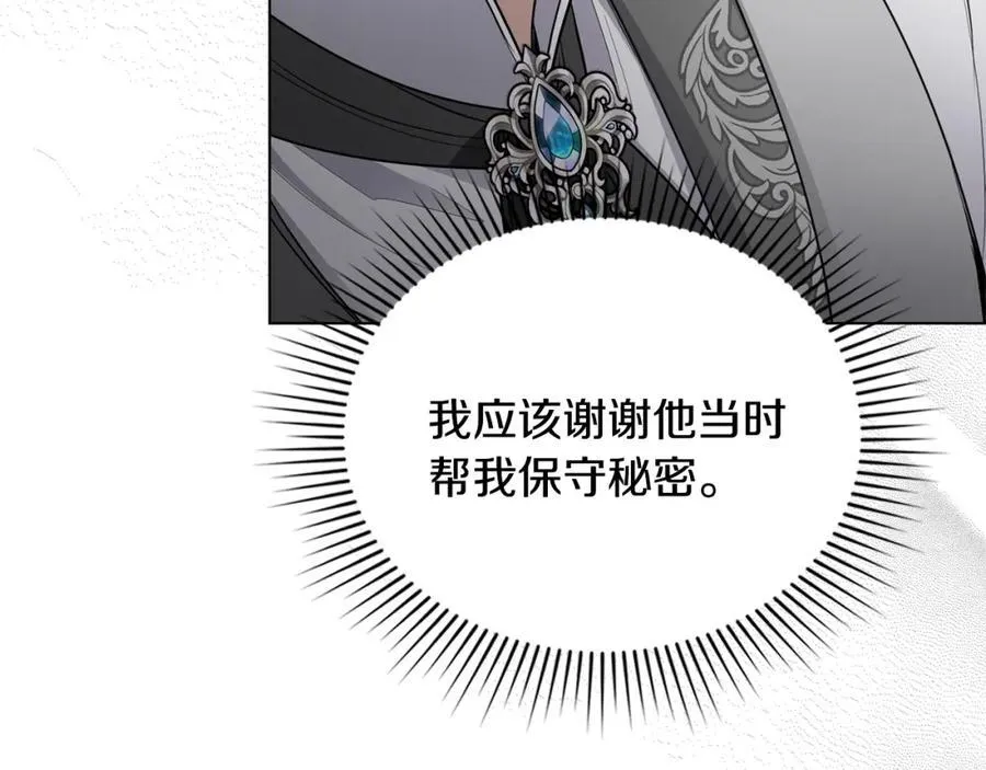 第64话 想要结束虚假人生 第16页