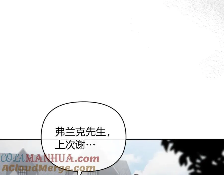 第64话 想要结束虚假人生 第17页