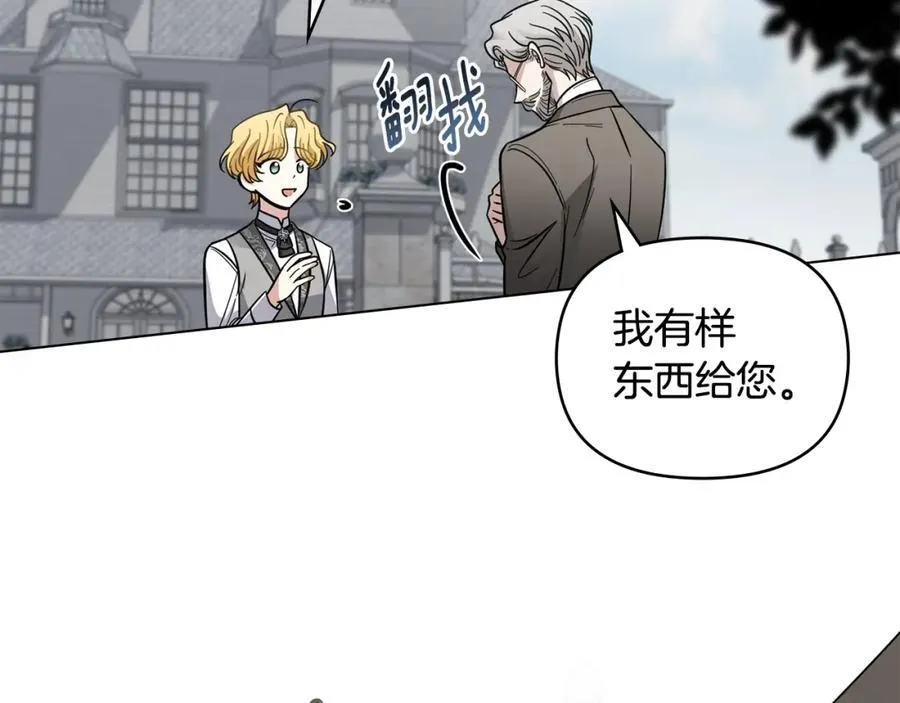 第64话 想要结束虚假人生 第18页