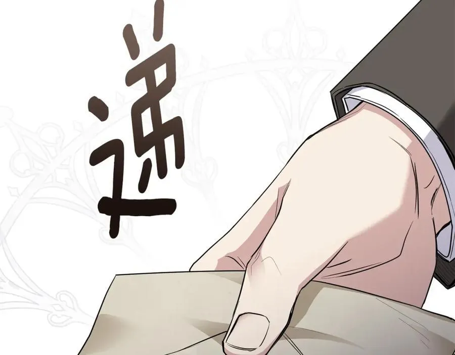 第64话 想要结束虚假人生 第19页