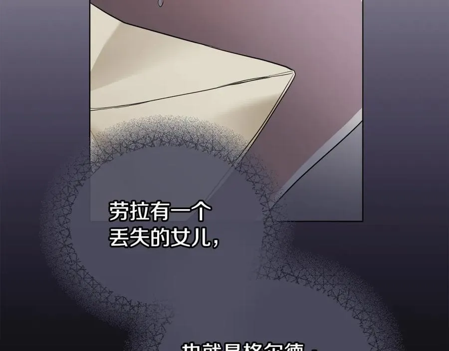 第64话 想要结束虚假人生 第22页