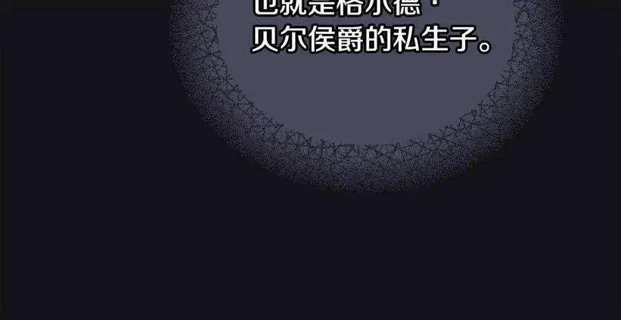 第64话 想要结束虚假人生 第23页