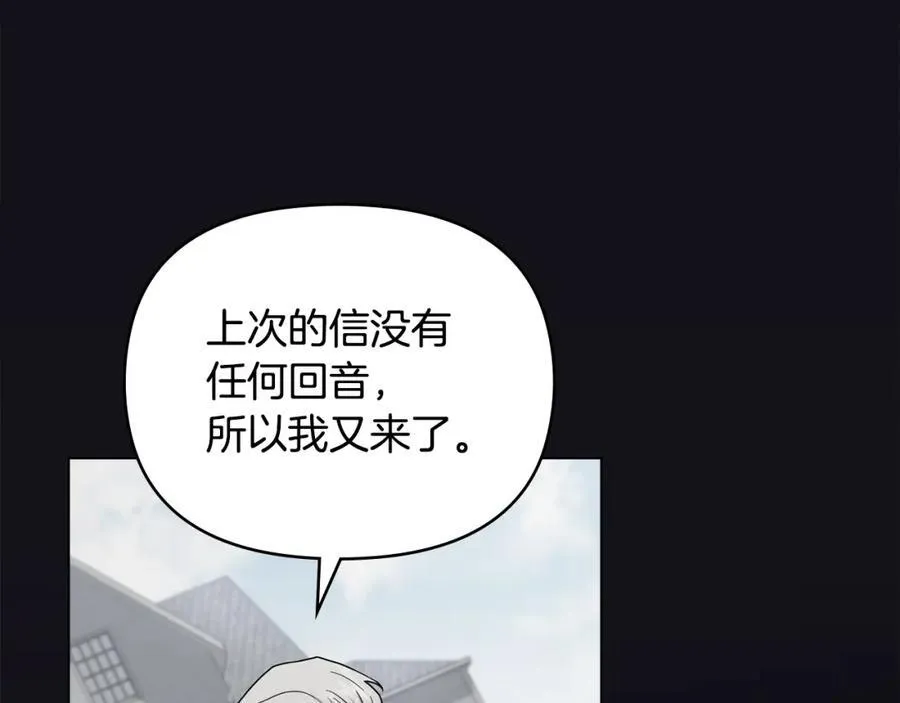 第64话 想要结束虚假人生 第24页